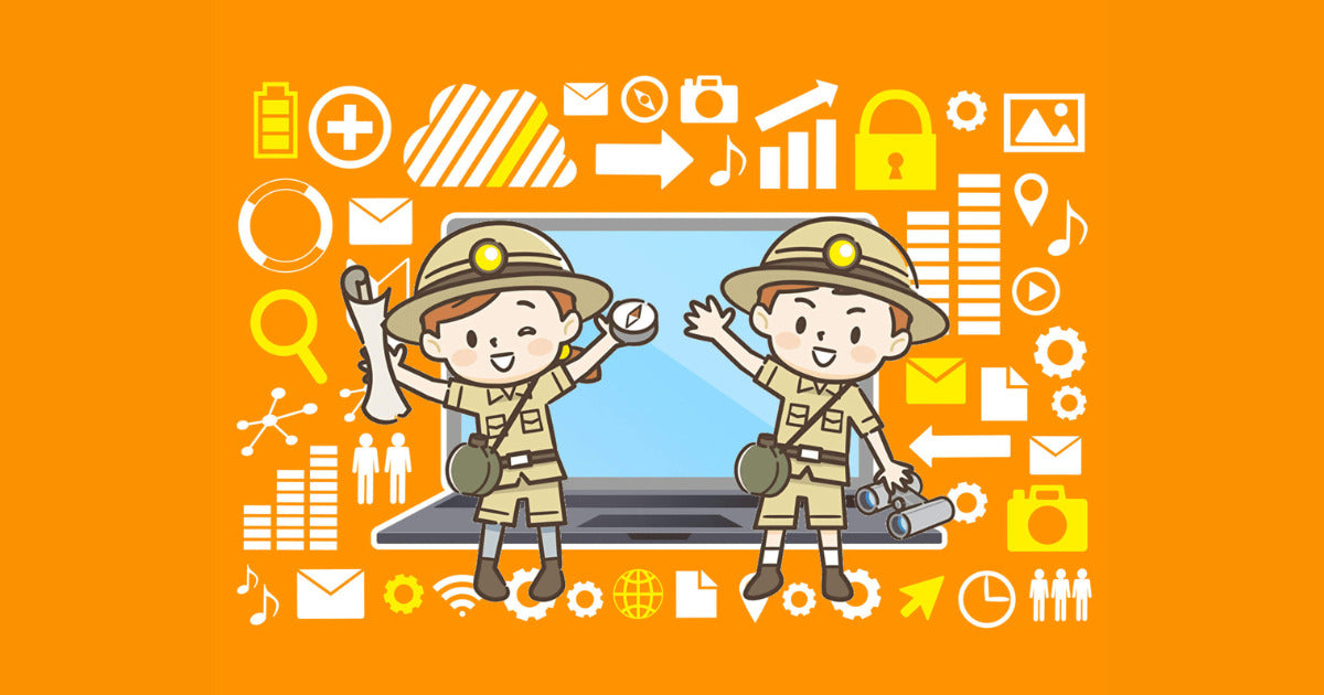 「インターネットは冒険だ」 -「要旨をまとめる」とは何か? をおさえて読もう-