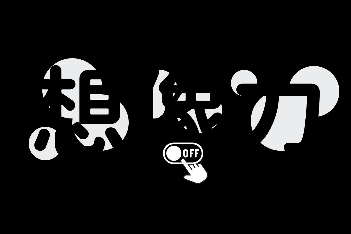 「想像力のスイッチを入れよう」 -比較することで、新しい視点を獲得する国語授業-