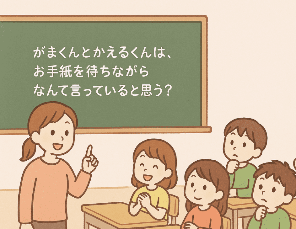 5分でわかる 子どもの学びが深まる発問のスキル -どうする? 文学的な文章での発問-