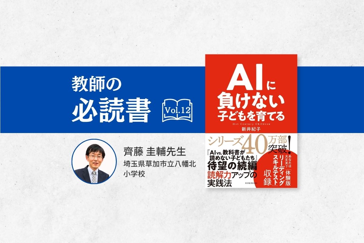 「読めているはず」を一度手放すことの大切さを教えてくれる一冊