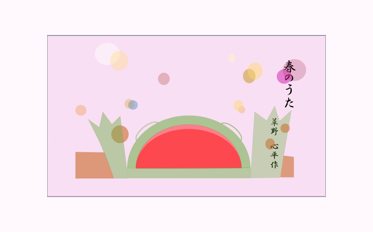 5分でわかる 詩の授業で言葉の力を身に付ける学習