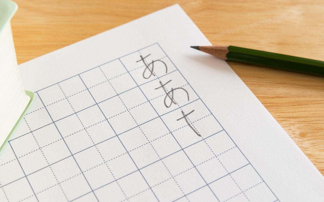 どの子も、きれいなひらがなが書ける -なぞらない「ひらがな書写」指導のコツ-