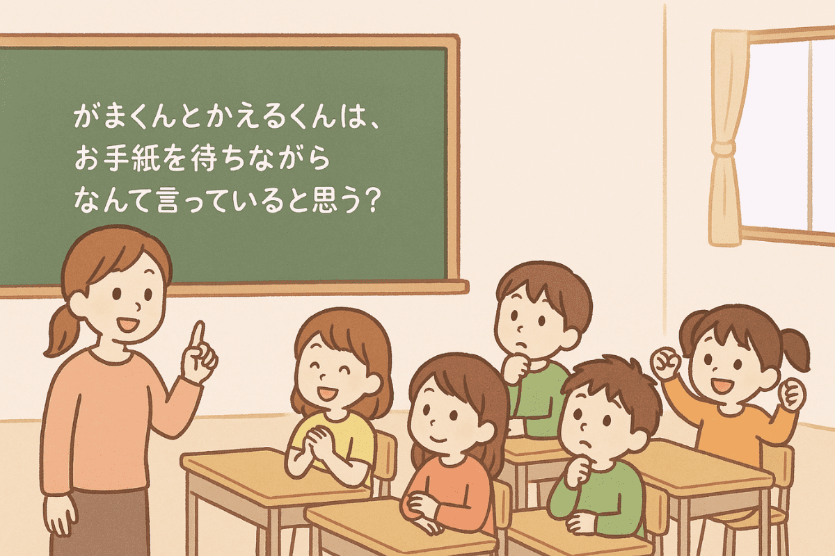 5分でわかる 子どもの学びが深まる発問のスキル　－どうする？ 文学的な文章での発問－