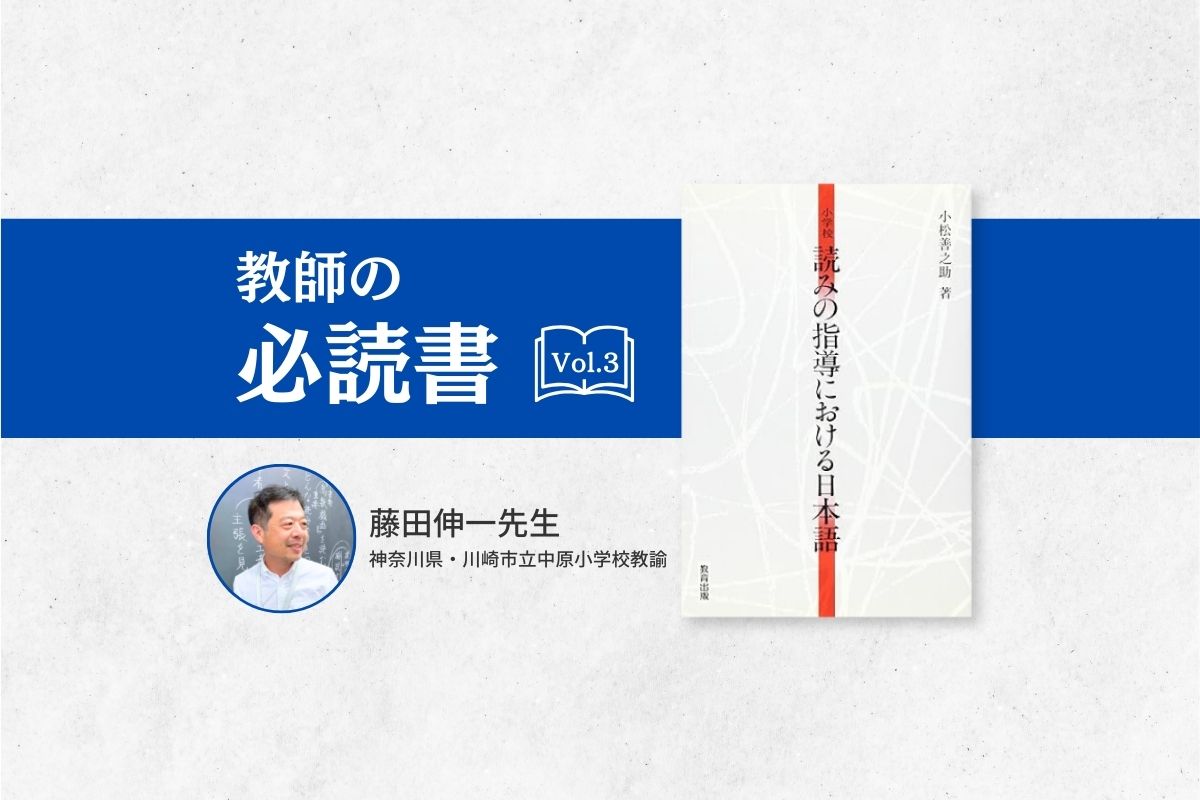 言葉に目を向けることの大切さに気づかせてくれる一冊