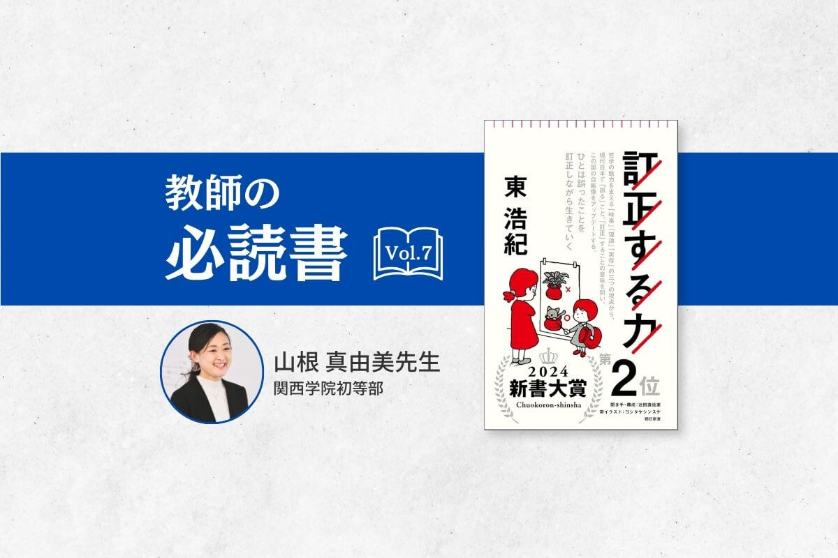 自分を問い直す一冊