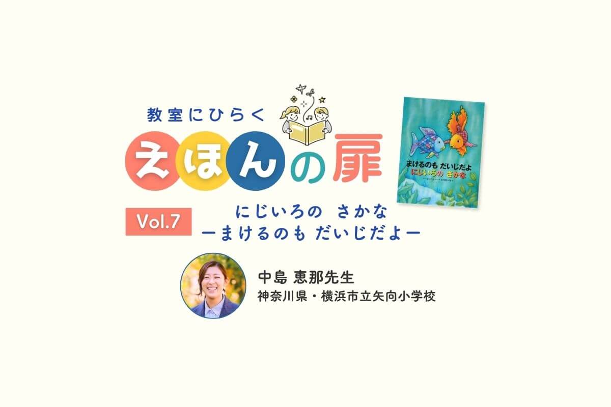 友だちとの関わり方を考えさせてくれる１冊