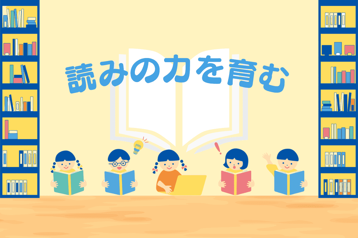 5分でわかる　「半歩先を目指した自分に残る読みの力」の育て方　教科書の学びを広げる物語文指導の工夫
