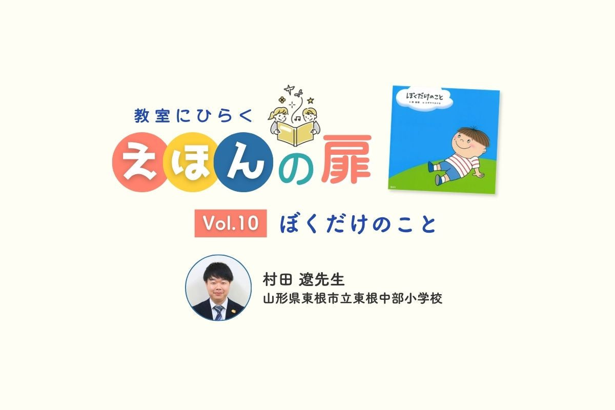 「自分だけ」を知ることで自分を大好きになれる一冊