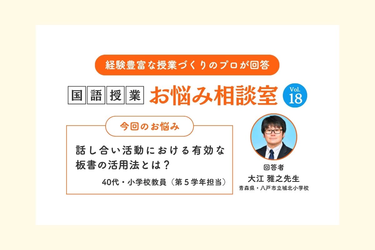 子どもと創る「国語の授業」Web – 子どもと創る「国語の授業」web