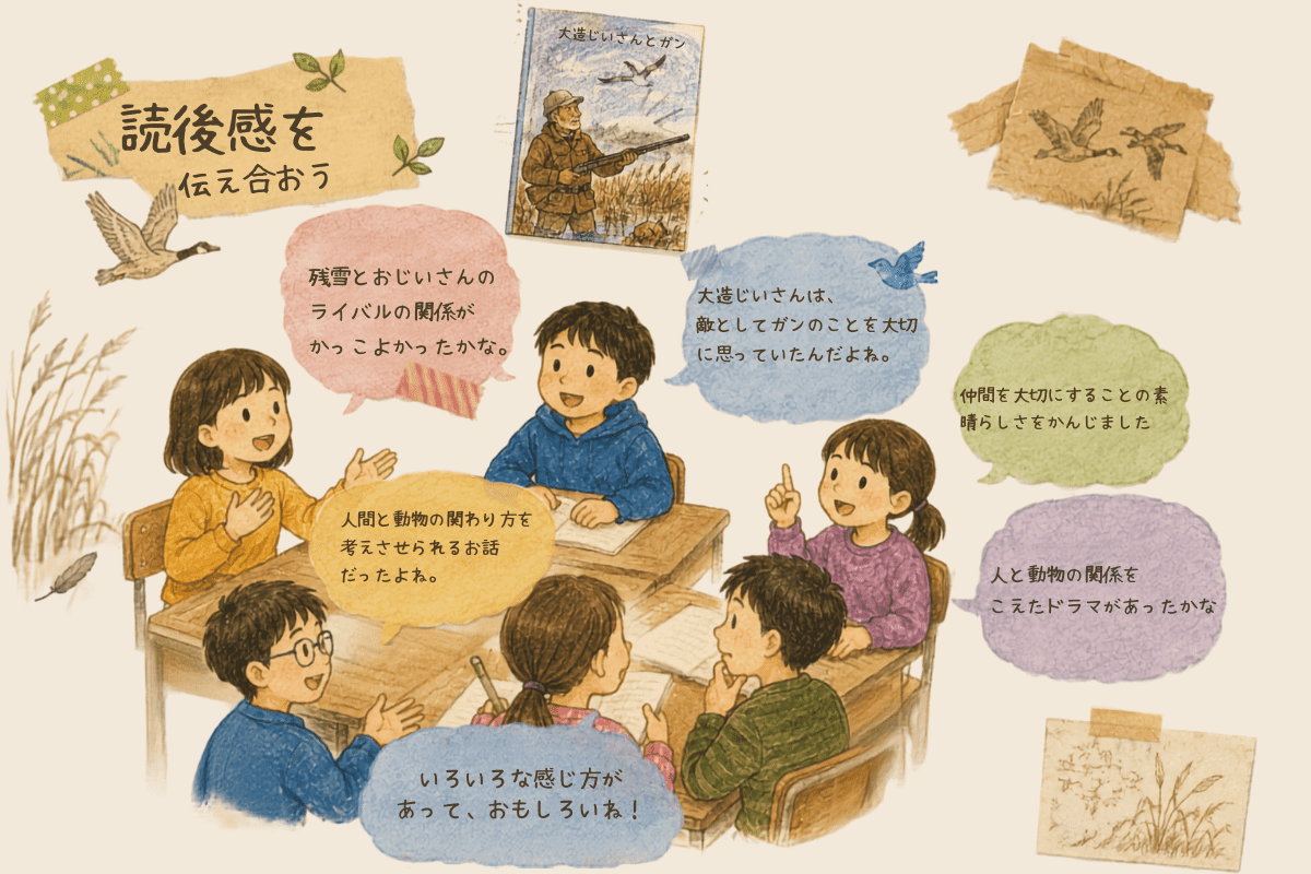 「５ステップ」で創る国語科の授業①－前半－　５年生「