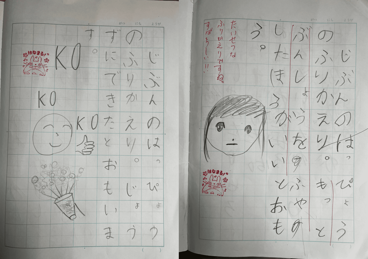 1年生が楽しんで活動する国語授業　―「はたらく乗り物を紹介しよう」―