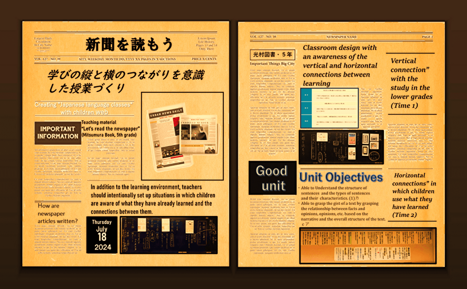 「新聞を読もう」 －学びの縦と横のつながりを意識した授業づくり－