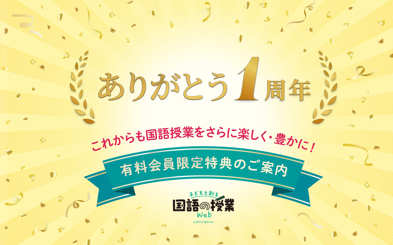 子どもと創る「国語の授業」2014〜2019 14冊 bnr_sp_pdf.jpg?v=1722928292&